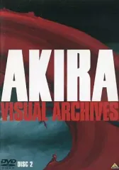 【中古】アニメDVD AKIRA VISUAL ARCHIVES DISC 2