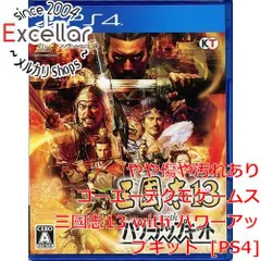 [bn:0] 三國志13 with パワーアップキット　PS4