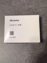 リアカバー F75(黒)