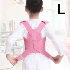 子供用 姿勢矯正ベルト 猫背解消 改善 補正 背筋 キッズ 女の子 ピンク L