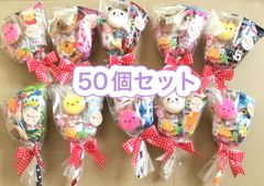 小さなお菓子ブーケP♡50個　プチギフト　卒業　卒園　結婚式　バレンタイン　入学　入園　発表会　ホワイトデー　ご挨拶　お別れ　お礼　お祝い　バルーンブーケ