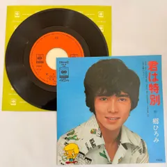 2025年最新】郷ひろみLPレコードの人気アイテム - メルカリ