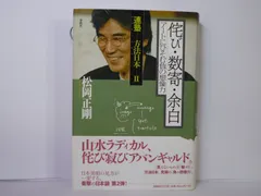 2024年最新】松岡正剛著の人気アイテム - メルカリ