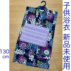 I023 浴衣＆兵児帯セット　紺　菊　130cm