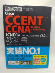 2025年最新】ccna 問題集の人気アイテム - メルカリ