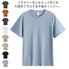 送料無料 tシャツ メンズ 半袖 半袖tシャツ オーバーサイズ Tシャツ クルーネック 無地 白Tシャツ ホワイト おしゃれ カジュアル コットン しっかり 紳士 ティシャツ 男性用 無地 シンプル YC7G132