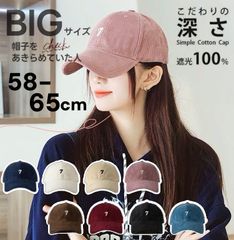 帽子 レディース 大きめサイズ 野球帽 刺繍入り キャップ 日焼け対策 ベースボールキャップ 型崩れない 深め ハット ビッグサイズ 春 夏 秋 冬58-65CMまで対応