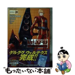 2024年最新】機動戦士ガンダムMSV-Rジョニー・ライデンの帰還 24の人気アイテム - メルカリ