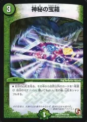 2025年最新】神秘の宝箱の人気アイテム - メルカリ