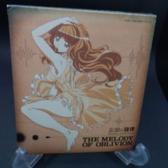 2.「忘却の旋律」オリジナルサウンドトラック