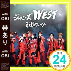 ええじゃないか(CD+DVD-A) ジャニーズWEST［CD］ Amazon.co.jp: ええじゃないか【初回盤(WEST盤)】(CD+DVD): Music