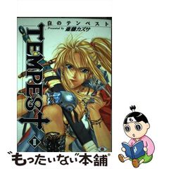 中古】 白のテンペスト 2 / 斎藤 カズサ / スクウェア・エニックス