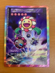 【PSA10】108フラワーズ Revised ウルトラレア　UR PSA 10 Takashi Murakami Trading Card 108 Flowers Revised UR