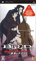 【中古-非常に良い】BLOOD+ファイナルピース - PSP