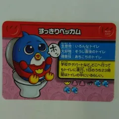 【希少品】ペンギンの問題　面白大図鑑シール　ビーダマンベッカム 希少品】ペンギンの問題 面白大図鑑シール ビーダマンベッカム