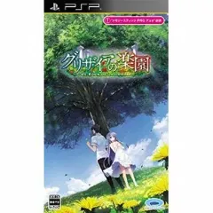 【中古】PSPソフト グリザイアの楽園 -LE EDEL DE LA GRISAIA-