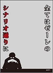 [중고](미사용·미개봉품) 캐릭터 슬리브 프로텍터 [세계의 명언]
