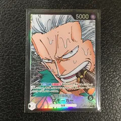 【ワンピース】パラレル)スモーカー OP02-093P1 L