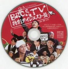 福山雅治 BROS.TV 特別ダイジェスト盤 - メルカリ