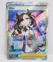 ポケモンカード マリィ SR 198/190 S4a プレイ用