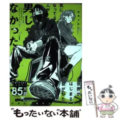 気になってる人が男じゃなかった　タワレコ 限定　トートバッグ 古賀みつき　あや m26639509420_1.jpg?1722059547