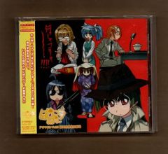 ■ぱにぽにだっしゅ! ドラマCD Vol.2 総天然色桃月劇場 mgyy-1012