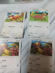 ポケモンカード　ヤングース　まとめ処分　s-135