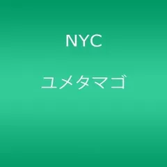 CD NYC, 田中琴乃, DAICHI, canna, miyakei, 石塚知生, 増田武史; youwhich ユメタマゴ JECN0262  未開封 /00110