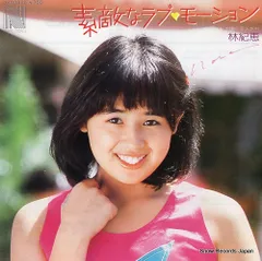 2025年最新】林紀恵 cdの人気アイテム - メルカリ