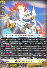 SP ヴァンガード 解放者 モナークサンクチュアリ・アルフレッド - メルカリ