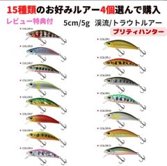 渓流ミノー計15個 渓流ミノー計15個 ルアー・フライ