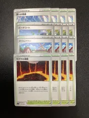 頂への雪道4枚　ビーチコート4枚　ボウルタウン4枚　マグマの滝壺4枚　16枚セット