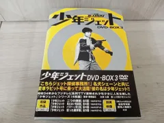少年ジェット DVD-BOX3〈初回限定生産・4枚組〉 少年ジェット DVD-BOX3〈初回限定生産・4枚組〉 少年ジェット