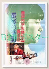 安い鷲尾いさ子 ポスターの通販商品を比較 | ショッピング情報のオーク 