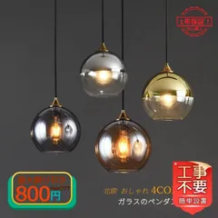 照明器具 ペンダントライト LED おしゃれ 北欧 ボール型 ガラス 天井