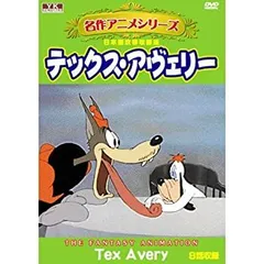 2025年最新】テックス・アヴェリーの人気アイテム - メルカリ