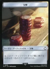 2025年最新】宝物トークンの人気アイテム - メルカリ