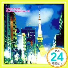 【中古】Weiβ Kreuz Radio SelectionVI [CD] ラジオ・サントラ、 子安武人、 Weiβ、 結城比呂、 三木眞一郎、 関智一、 Takeshi Aida; Kazuya Nishioka