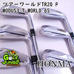 ホンマ ツアーワールドTR20 P/MODUS3 T WORLD 7本セット/S/27[3682