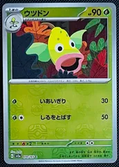 2025年最新】ウツドン マスターボールの人気アイテム - メルカリ