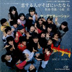 レコード】武田鉄矢 風に聞いた話 28MX1207 - メルカリ
