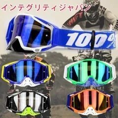 バイク用ゴーグル スキー用ゴーグル スノボーゴーグル オフロード ゴーグル オートバイ モトクロス 防風 防砂塵 耐衝撃 紫外線対応 クリア