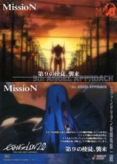 【中古】アニメ系トレカ 082[ノーマル]：第9の使徒、襲来