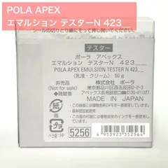 ポーラ アペックス エマルション 43148 50g 乳液 クリーム 新品未開封 アペックス エマルション(50g): 商品詳細 | ポーラ公式