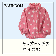 70305 ★ キッズ トップス【ELEFINDOLL】90cm 長袖 薄手 パーカー ピンク PINK ハート柄 フルジップ ポケット×2 フード収納 袖ゴム 裾ゴム YKK  USED 古着