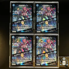 伝達妖精セージ / コンタクト・メッセージ　にじさんじ【U】(DM24EX4 PR26/PR60)《水》【4枚】