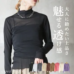 即納 シアー トップス シースルー 長袖 ハイネック カットソー レディース 薄手 紫外線対策 uvカット メロー メロウ タートル ネック インナー 肌見せ エクリュ 大人 無地 透け 感 フリルネック 黒 おしゃれ きれいめ 重ね着