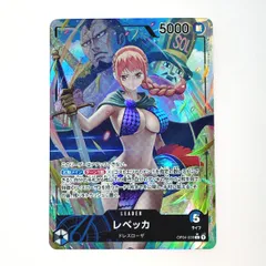 ☆☆ ワンピース トレカ レベッカ OP04-039 L パラレル