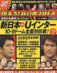 燃えろ！新日本プロレス 豪華2枚組！ 特典DVD シュリンク破れあるも未開封 燃えろ！新日本プロレス 豪華2枚組！ 特典DVD シュリンク破れ
