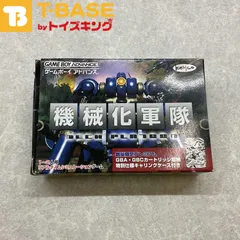 2025年最新】gba 機械化軍隊の人気アイテム - メルカリ